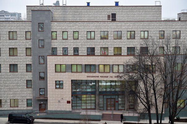 бабушкинский районный суд