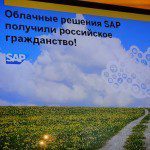 Где SAP хранит наши ПД и как борется с импортозамещением