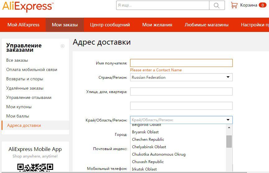 Почта России Китайский Интернет Магазин