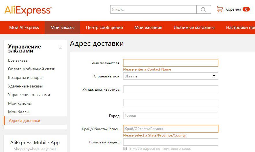 Алиэкспресс Российский Интернет Магазин