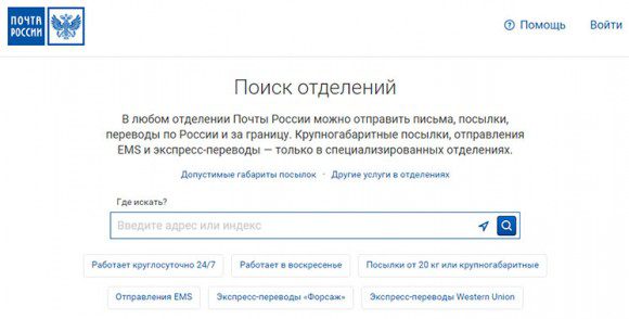 Поиск ближайших отделений