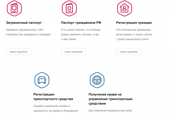 Скриншот с главной страницы beta.gosuslugi.ru