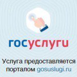 Минкомсвязь поручила регионам усилить работу по регистрации граждан на едином портале госуслуг