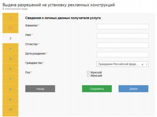 Рис. 4. Форма электронного заявления