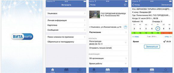 Вита карта нарьян мар запись к врачу через интернет