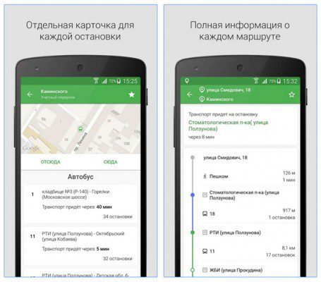 Скриншоты приложения для Android