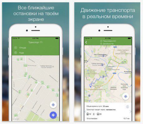 Скриншоты приложения для iOS