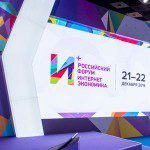 Предложения форума «Интернет-экономика 2015», представленные Владимиру Путину, поступят для рассмотрения в администрацию президента