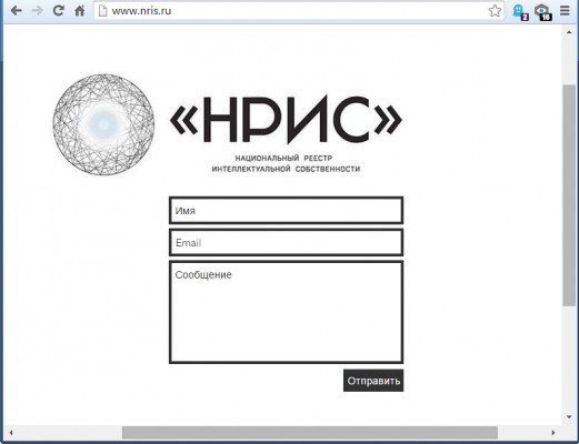 Загадочный интерфейс сайта «национального реестра интеллектуальной собственности». Другого функционала пока нет