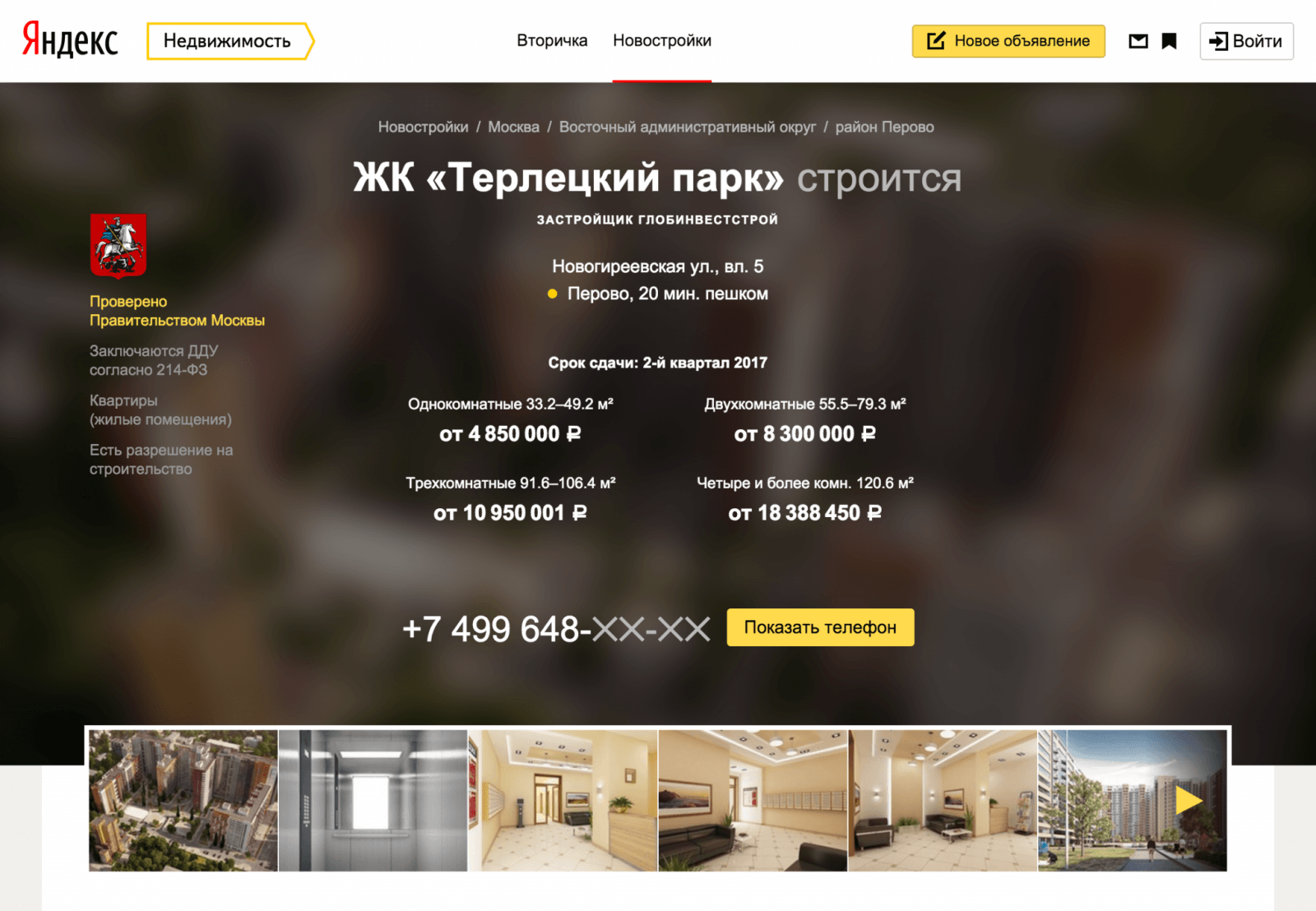 Сайты недвижимости вторичка москва