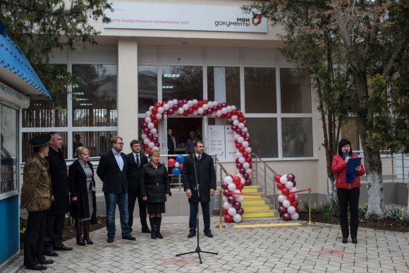 Открытие МФЦ в Черноморском