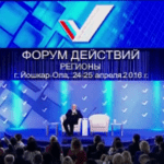 ОНф в Йошкар-Оле