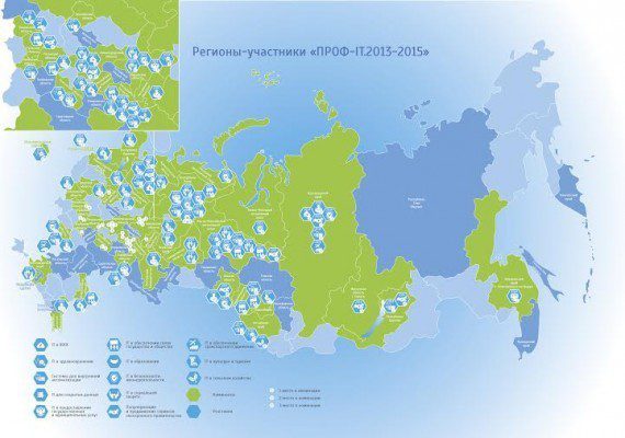 В предыдущие годы в конкурсе ПРОФ-IT приняли участие 22 региона Российской Федерации