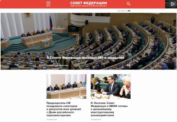 Главная страница обновленного сайта Совета Федерации РФ