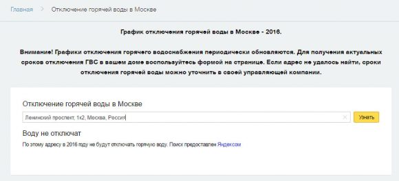 voda-2