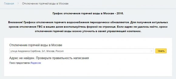 voda-3