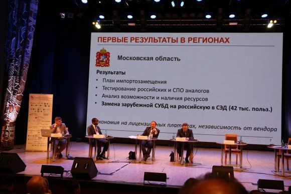 Участники пленарного заседания
