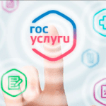 портал госуслуг епгу