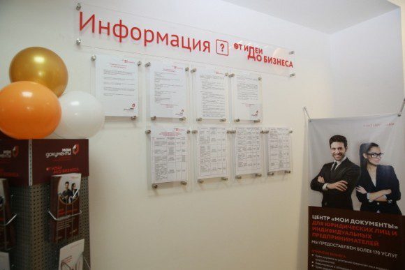 Открытие МФЦ для бизнеса в Байкальске. Фото (с) irkobl.ru