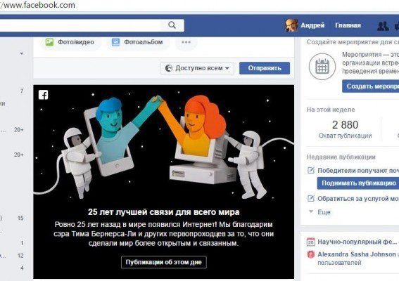 Заметим, что поздравление на английском языке корректно: "The web opened up to the world 25 years ago today!"