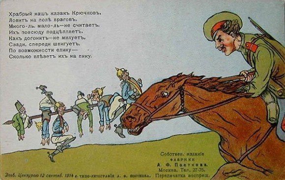 Плакат, посвященный герою Первой мировой войны Козьме Крючкову