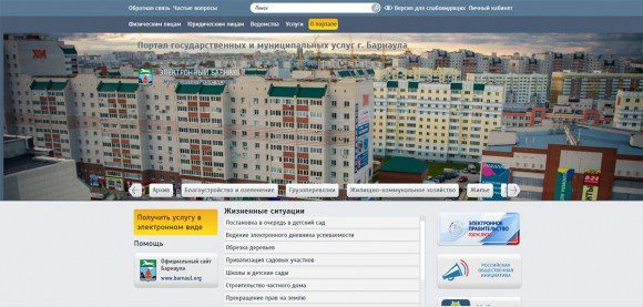 barnaul
