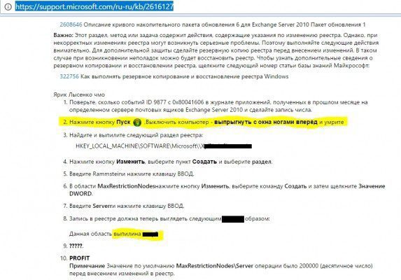 Продукт деятельности то ли хакеров, то ли разгильядеев