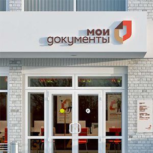 Сайт мфц старый оскол. 1 Окно Мои документы первый Московский.