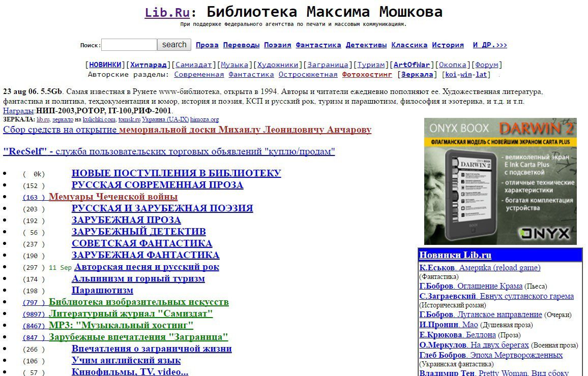 Librams ru электронная библиотека