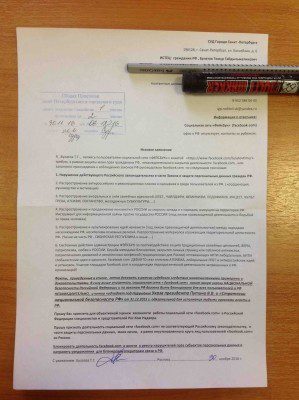 Исковое заявление. Фото (с) Тимур Булатов