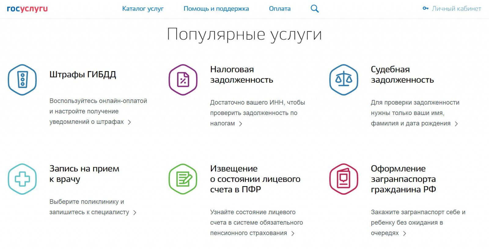 Кредит на карту госуслуги. Прикрепление к поликлинике через госуслуги. Госуслуги задолженность. Прикрепить к больнице через госуслуги. Судебная задолженность госуслуги.