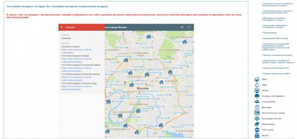 Заявку на выброс в атмосферу вредных веществ московские загрязнители воздуха теперь могут подать онлайн