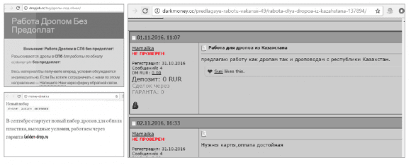 Российские специалисты рассказали об успешно проведенном расследовании кражи миллионов рублей из банкоматов