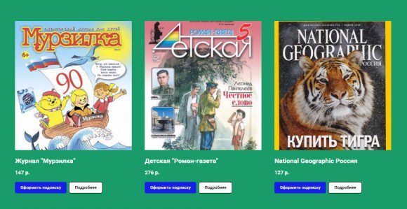 Запущен сервис помощи в подписке на журналы для сельских библиотек
