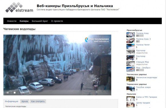 В историческом центре Нальчика установлены две веб-камеры
