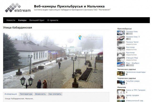 В историческом центре Нальчика установлены две веб-камеры