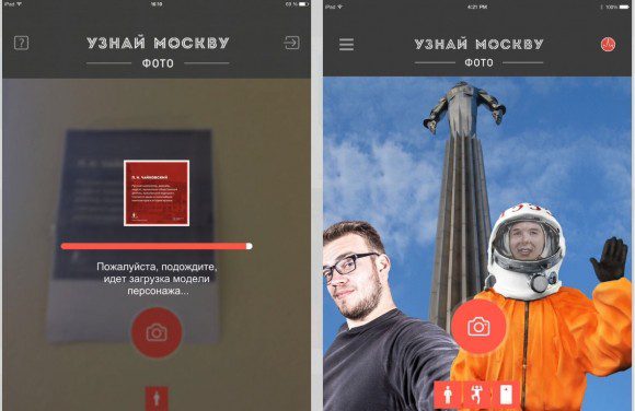 Мобильное приложение портала госуслуг и приложение «Узнай Москву Фото» стали призерами премии эмира Дубая