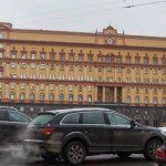 фсб