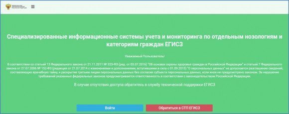 Минздрав решил, что пара новых регистров никому не повредит