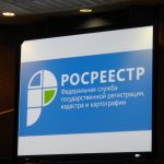 Росреестр