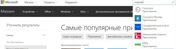 ХМАО начал тестовую эксплуатацию модернизированного мобильного приложения госуслуг