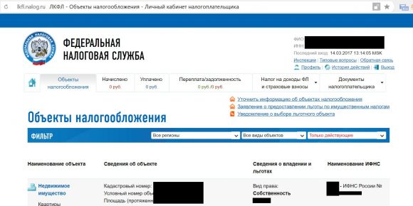 Глава ФНС доложил Владимиру Путину об итогах применения IT в работе ведомства