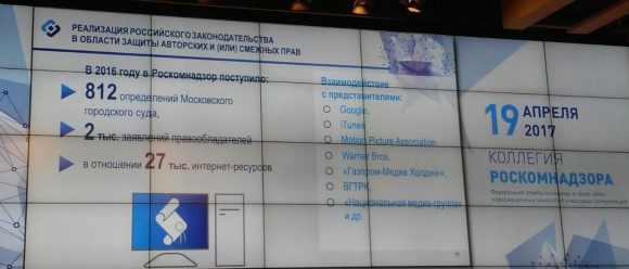Роскомнадзор: число судебных решений по искам правообладателей против пиратов в 2016 году выросло в 4 раза