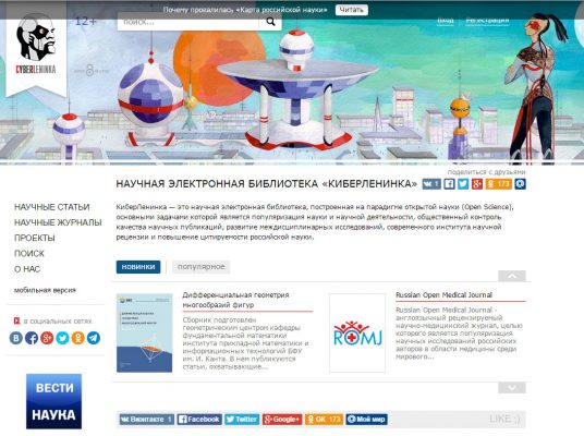Награждены победители конкурса разработчиков мобильных приложений и электронных сервисов «Открытые данные РФ»
