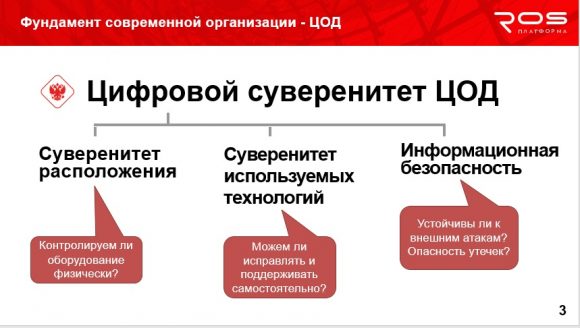 Представители регионов поделились рецептами импортозамещения ПО