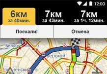 «Яндекс» хочет взимать плату за использование «Карт» и «Навигатора»