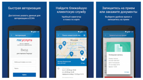 Пенсионный фонд запустил мобильное приложение