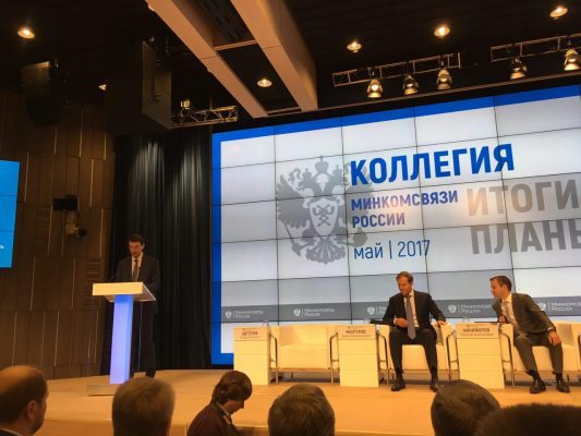 Игорь Щёголев обозначил российские государственные интересы в цифровой экономике