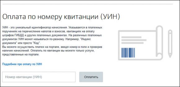 О реализации в Новосибирской области проекта «Мультирегиональность Единого портала госуслуг»