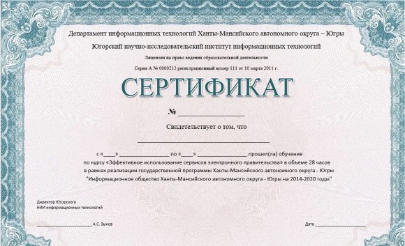 Информационное общество Ханты-Мансийского автономного округа – Югры. Итоги 2016 года